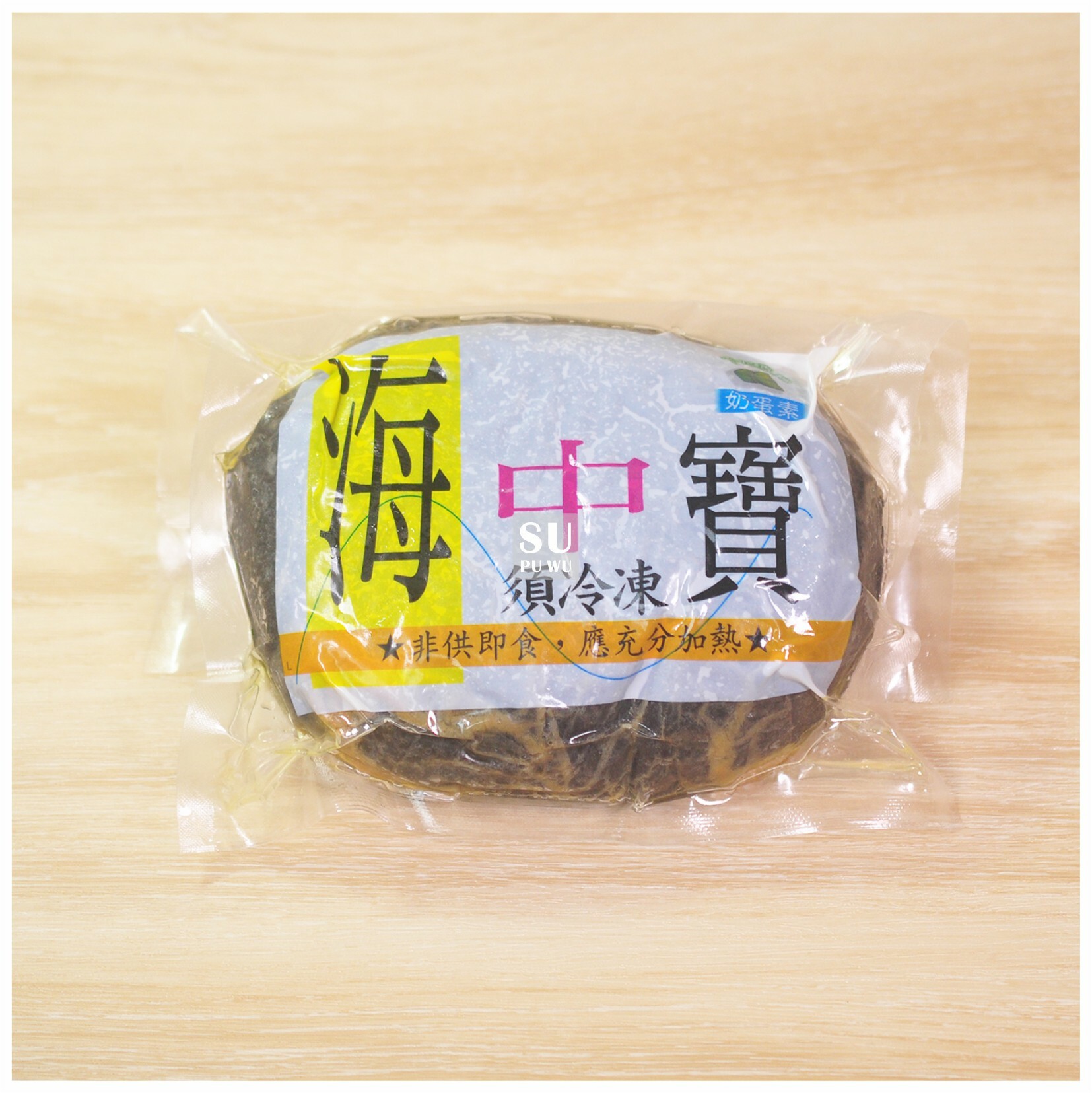 〔下港〕海中寶