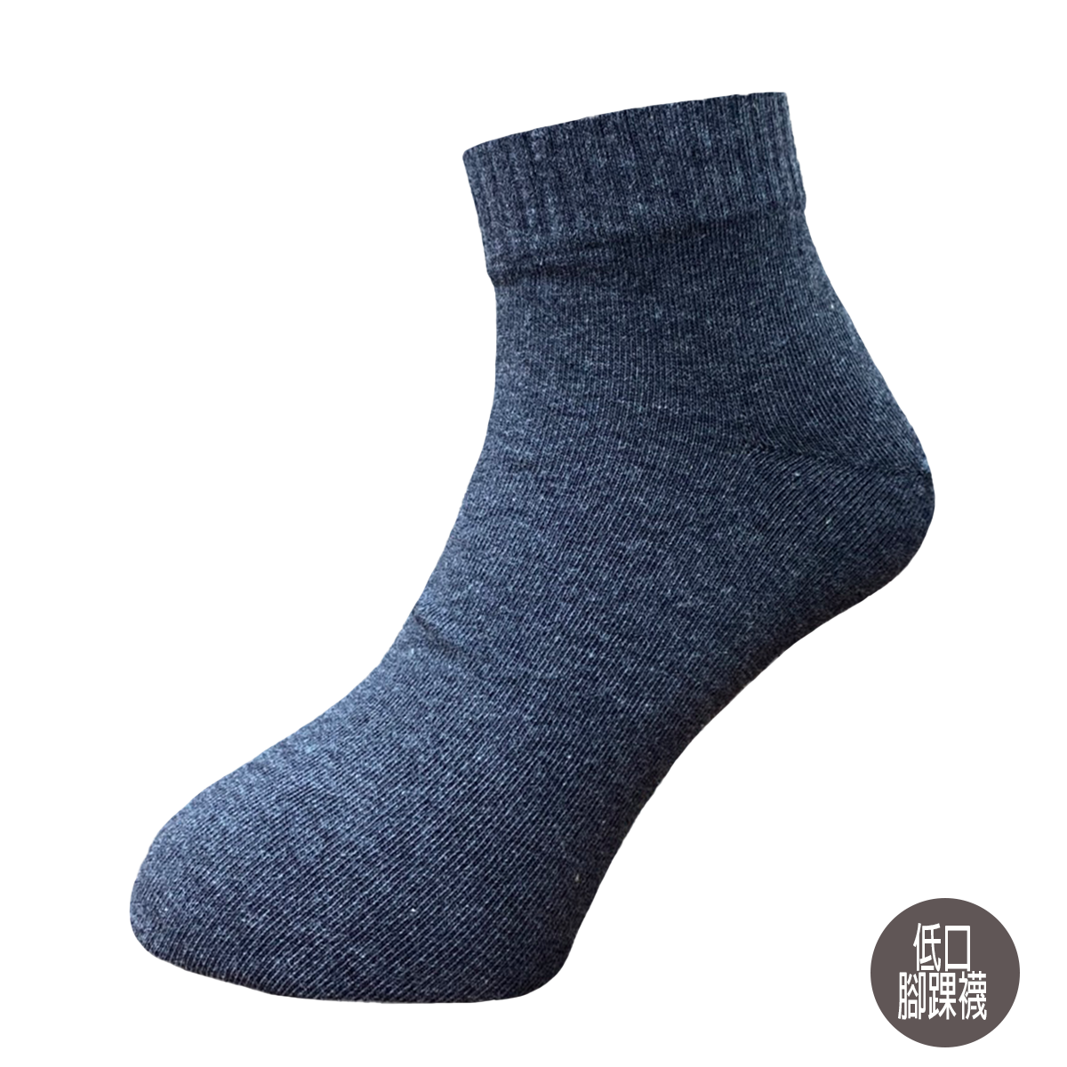 過踝襪。短襪。324