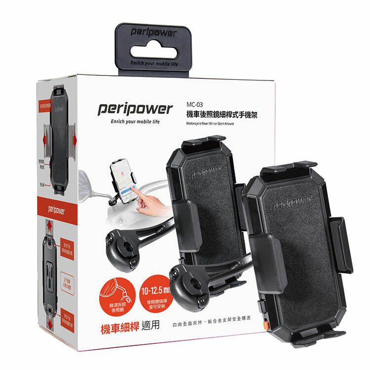 MC-03 機車後照鏡細桿式手機架