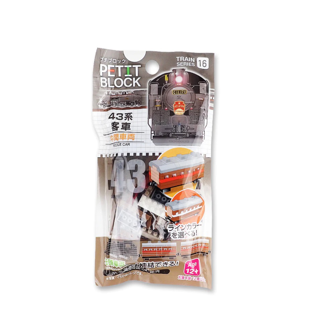 新幹線 Petit Block - C11