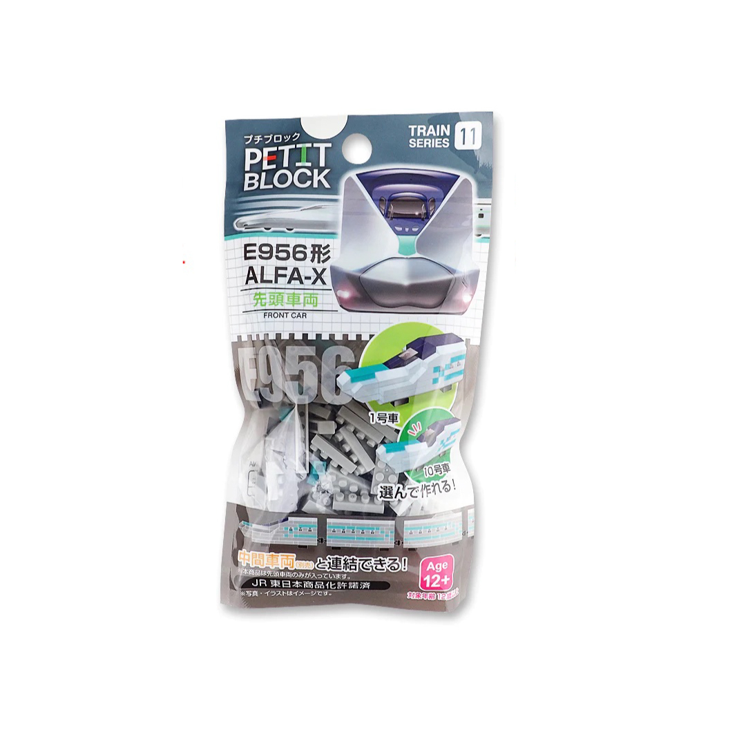 新幹線 Petit Block - Alfa X