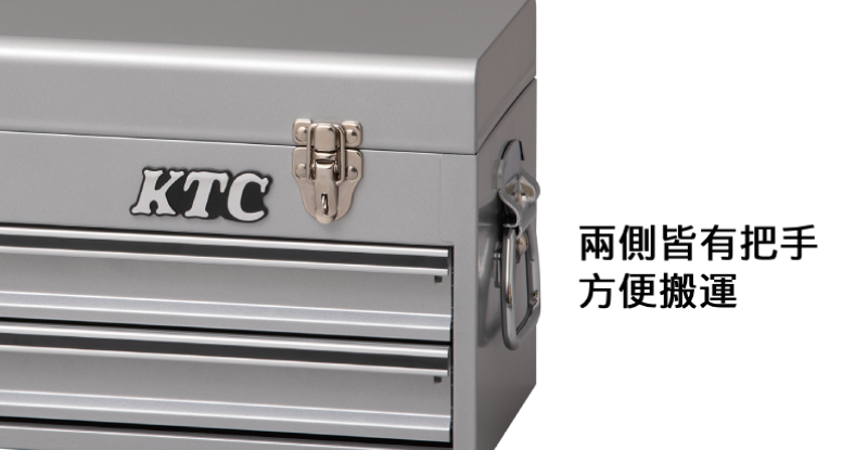 KTC 兩抽工具箱