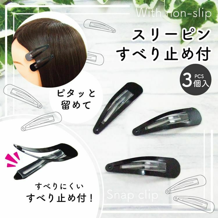 髮夾/4.8cm 3入