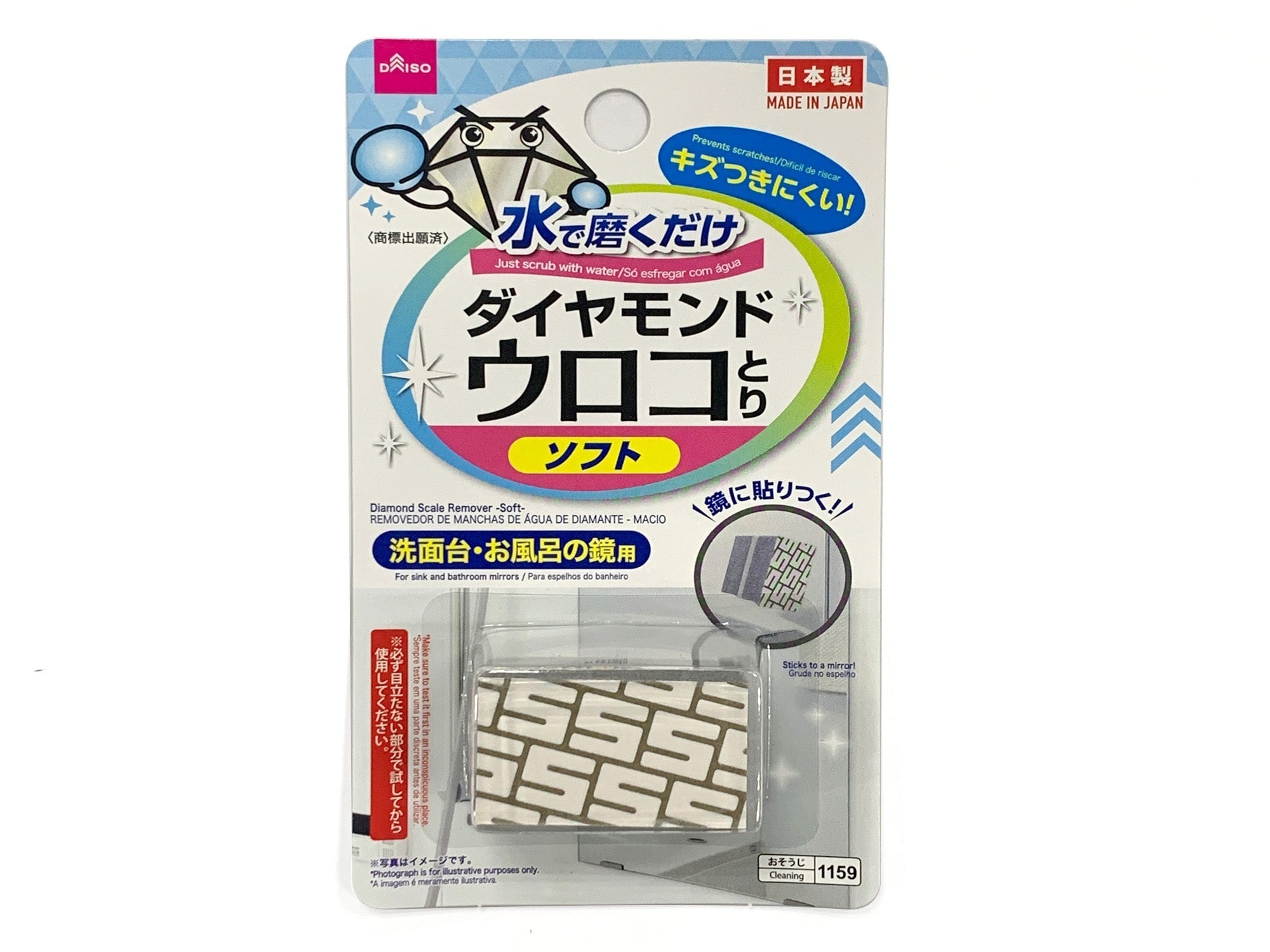 浴室鏡用去污海綿/Soft