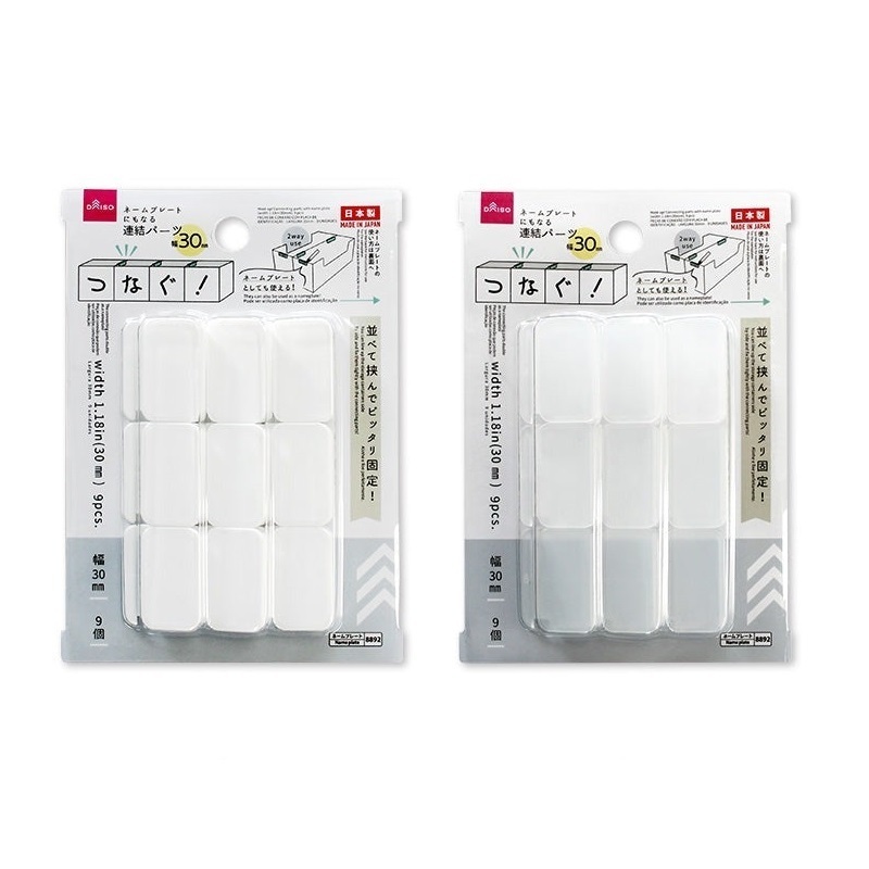 連結收納盒固定扣/3cm 9入