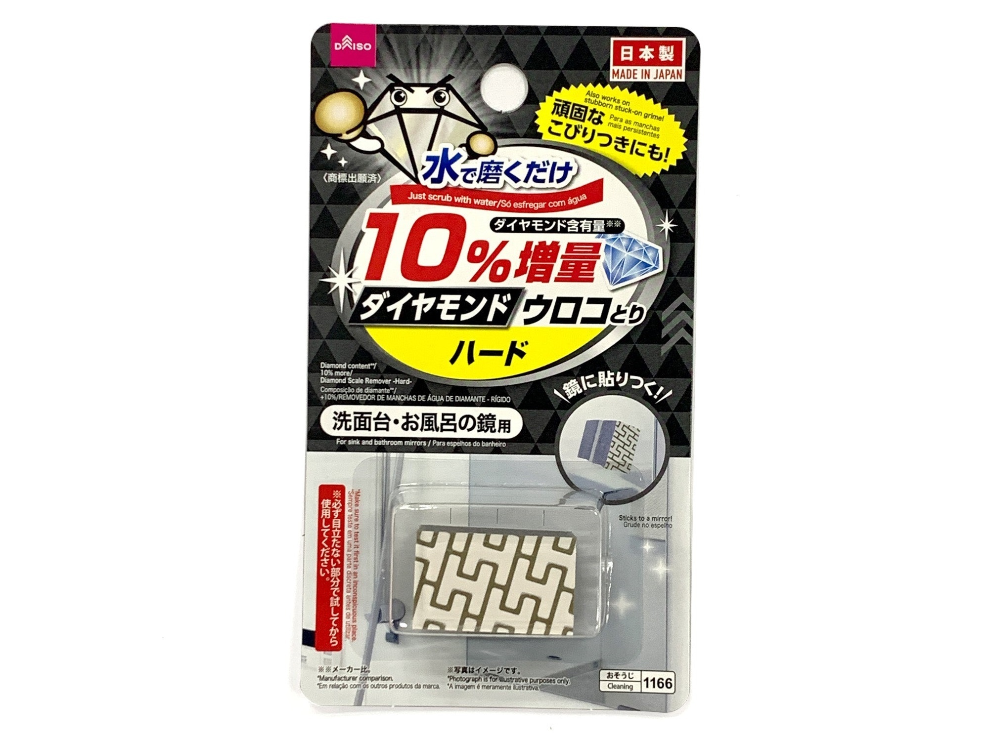 浴室鏡用去污海綿/Hard