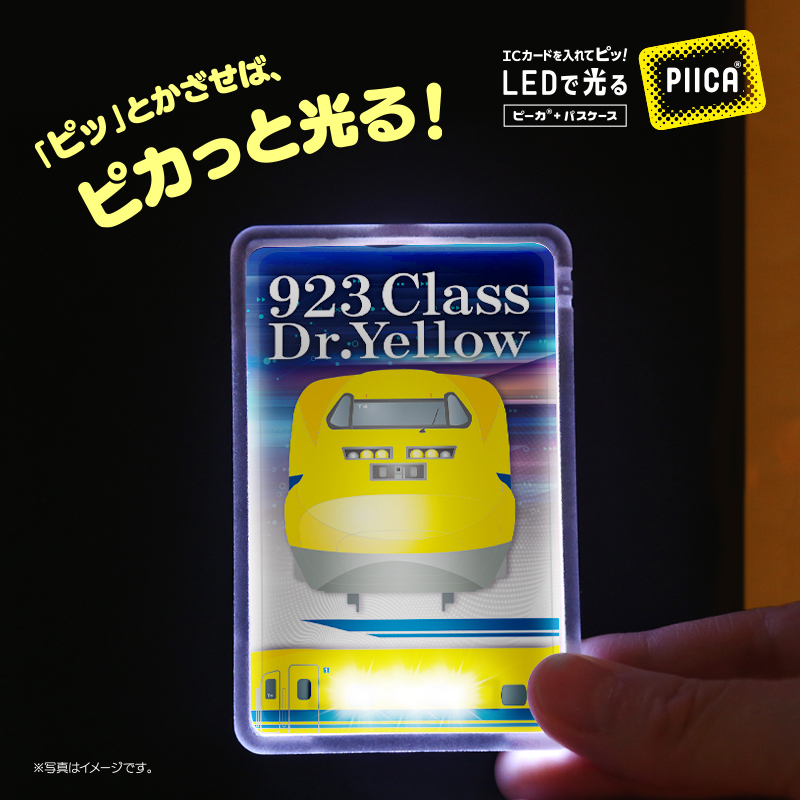 JR 新幹線 PIICA®️ 發光通行證通行證 IC 卡套 - Dr Yellow