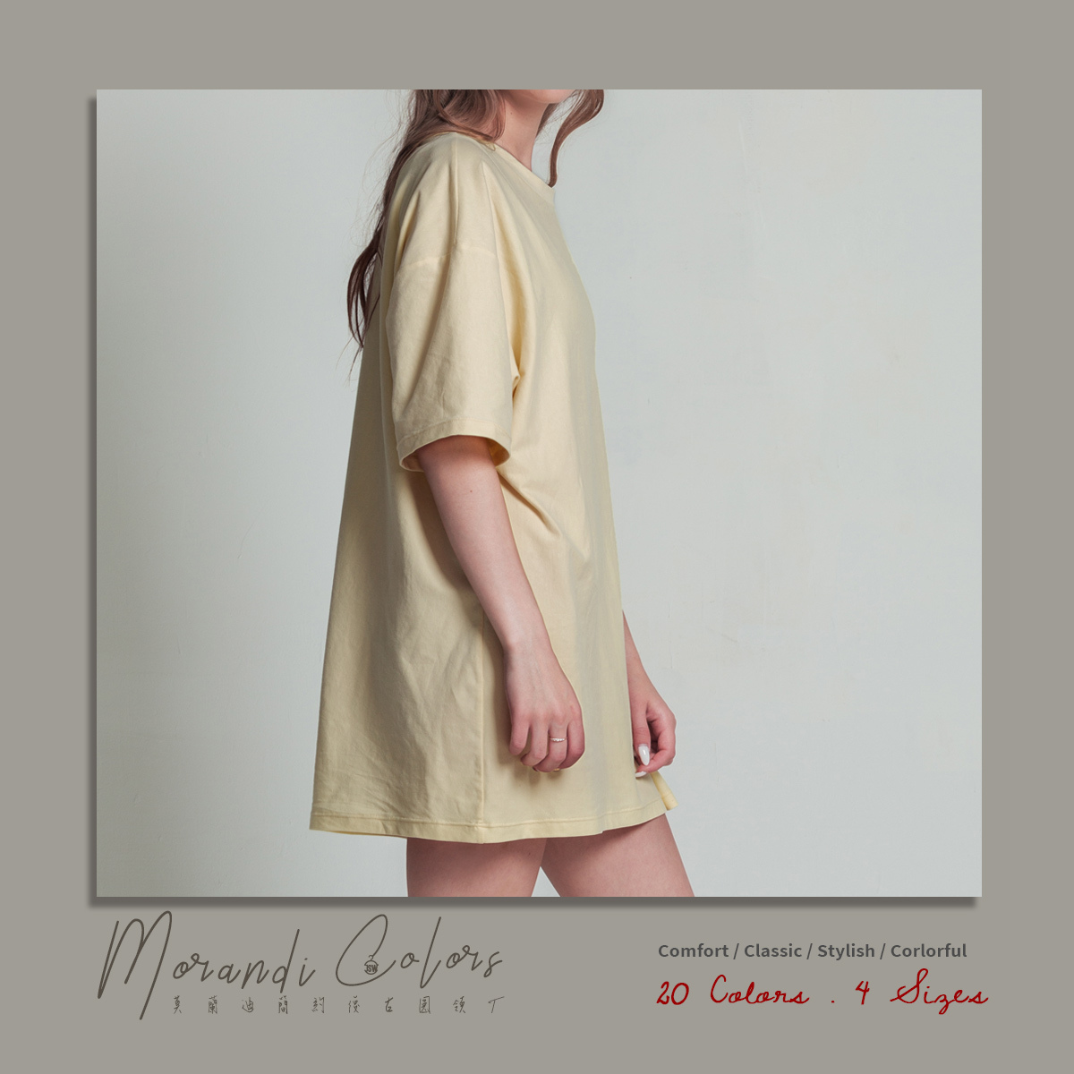 莫蘭迪色,ESG,永續T恤,環保T恤,ESG T恤,環保團服,環保衣服,環保印刷,環保團體服,短T,素T,印衣服,印T恤,團體服,印圖案,代印,少量印刷,客製化衣服,推薦印衣服PTT,polo衫,連帽T,厚棉T,MD雙鋼印,醫用口罩,印口罩,客製口罩