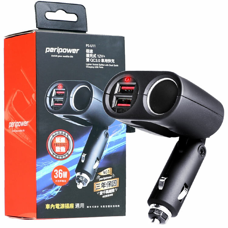 PS-U11 極速擴充式 12V + 雙 QC 3.0 車用快充