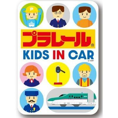 Plarail 新幹線 KIDS IN CAR 安全標誌