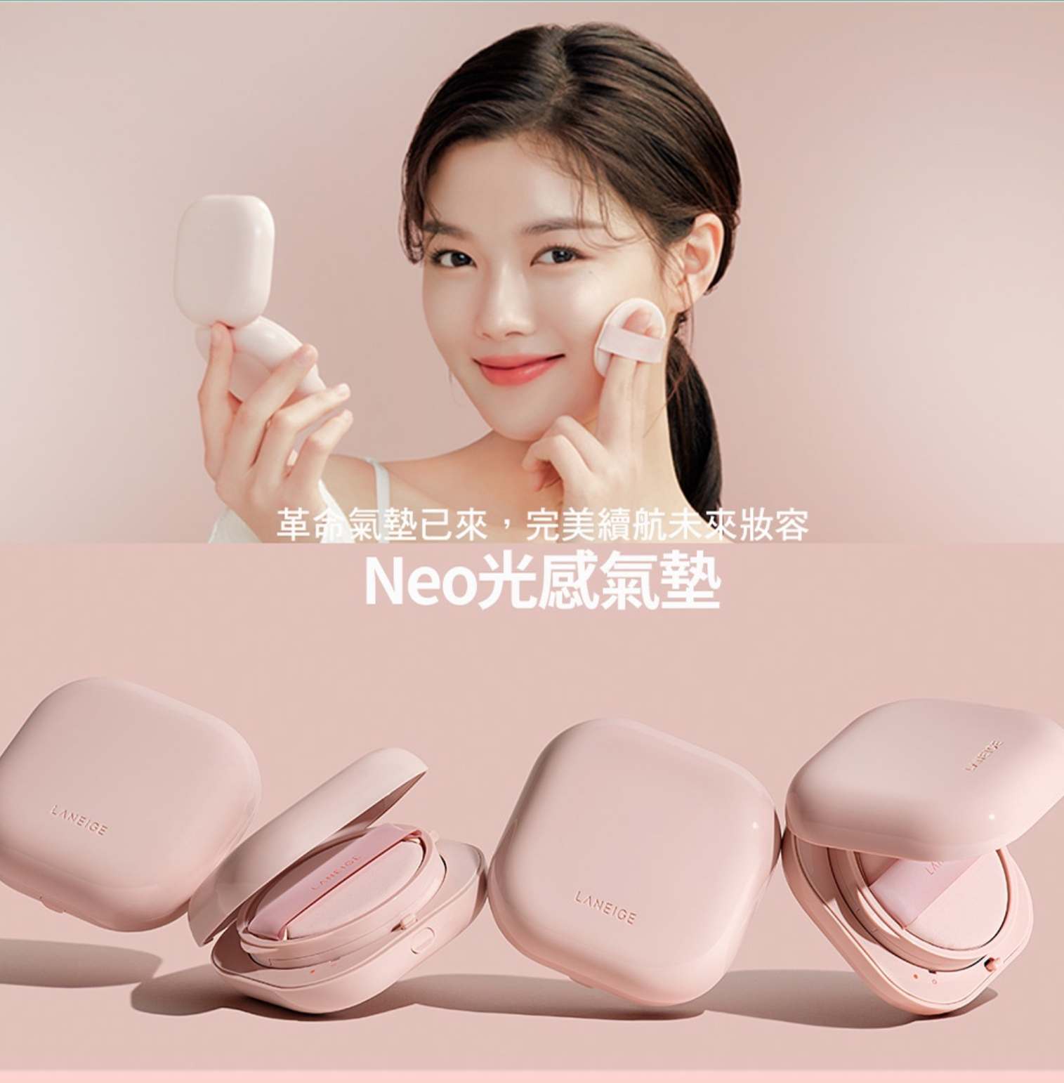 《韓國連線》LANEIGE - Neo Cushion Glow Set