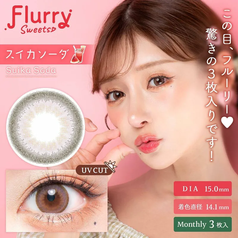 [月拋] Flurry Sweets 1 Month Suika Soda 每月拋棄型有色彩妝隱形眼鏡｜每盒3片