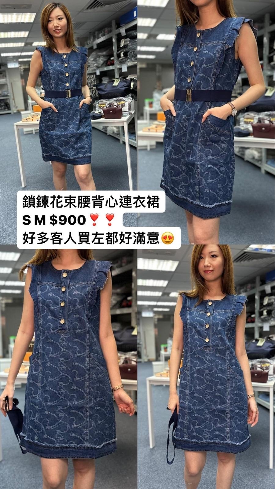 Passo 鎖鍊花束腰背心連衣裙 20606 - M