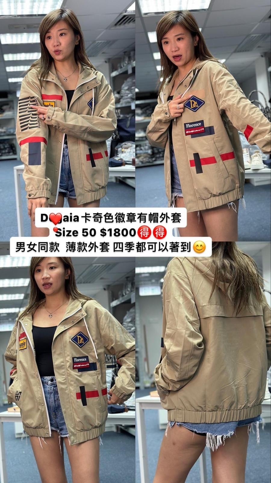 Degaia卡奇色徽章有帽外套 DUCAJ16768 - T.