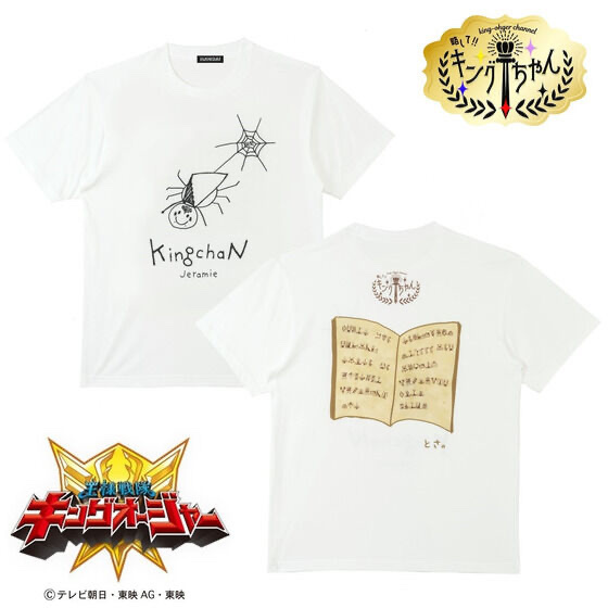Pbandai 預訂2023/12月 王様戦隊キングオージャー　キングオージャーチャンネル Tee