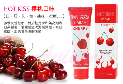 HOT KISS 櫻桃口味 激情潤滑液 100ml