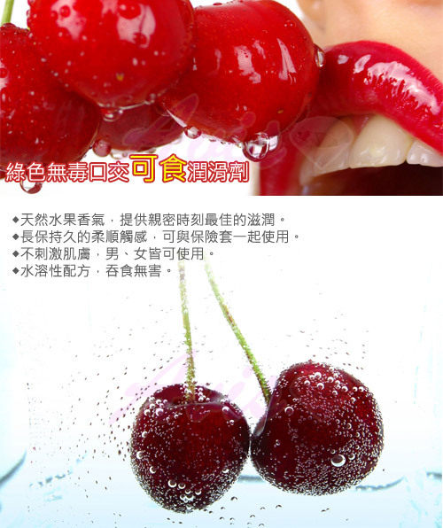 HOT KISS 櫻桃口味 激情潤滑液 100ml