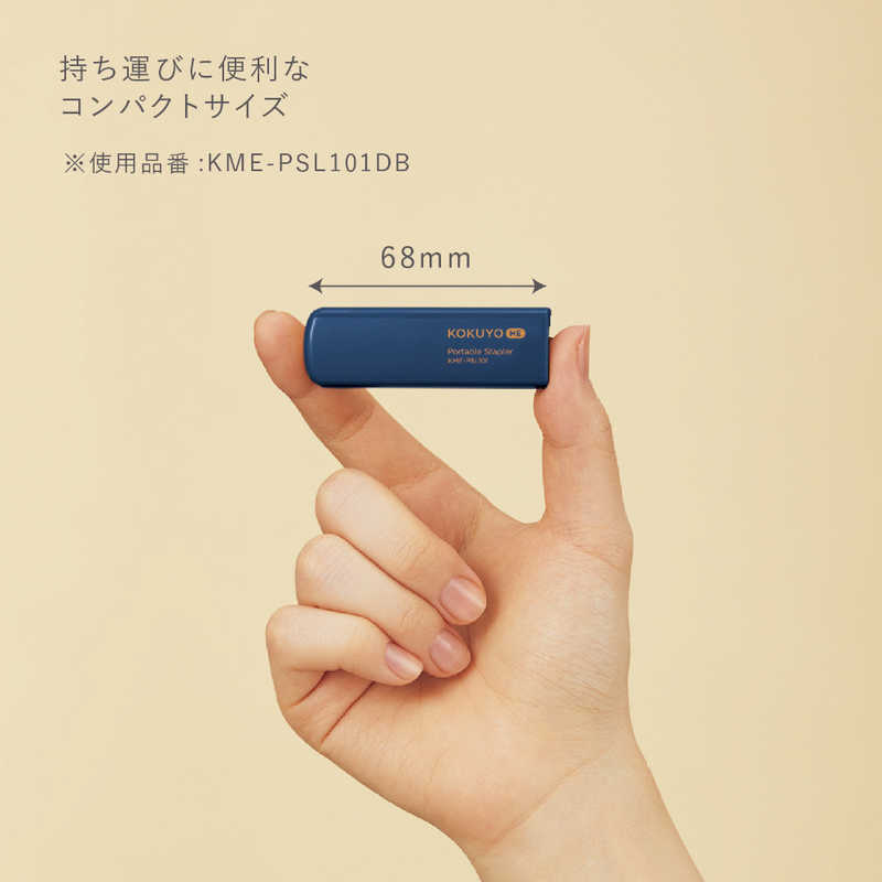 可攜式釘書機 Deep Nature自然色｜KOKUYO ME