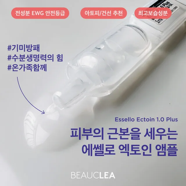 essello bnc ectoin 1.0 plus skin care ampoule essence | eBay