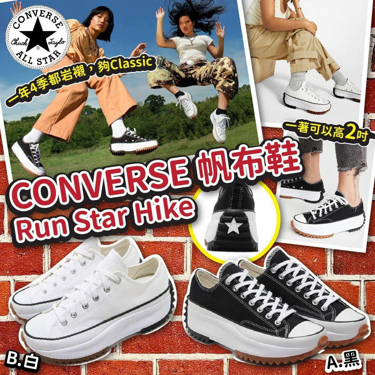 黑白CONVERSE帆布鞋 Run Star Hike