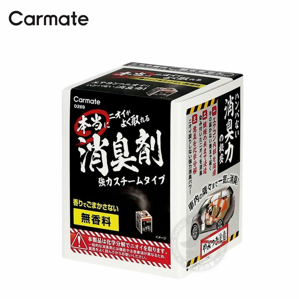 氣学密義　田中胎東　氣学入門　九氣密意　九氣建築学　大氣薬用必携 日本CARMATE】強力蒸氣除菌消臭劑-小(D269)-金弘笙