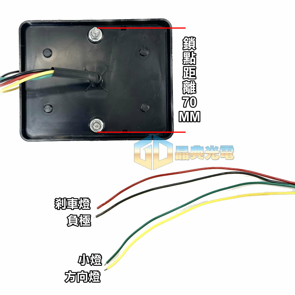 (S22) 寬電壓方形尾燈 晶典光電