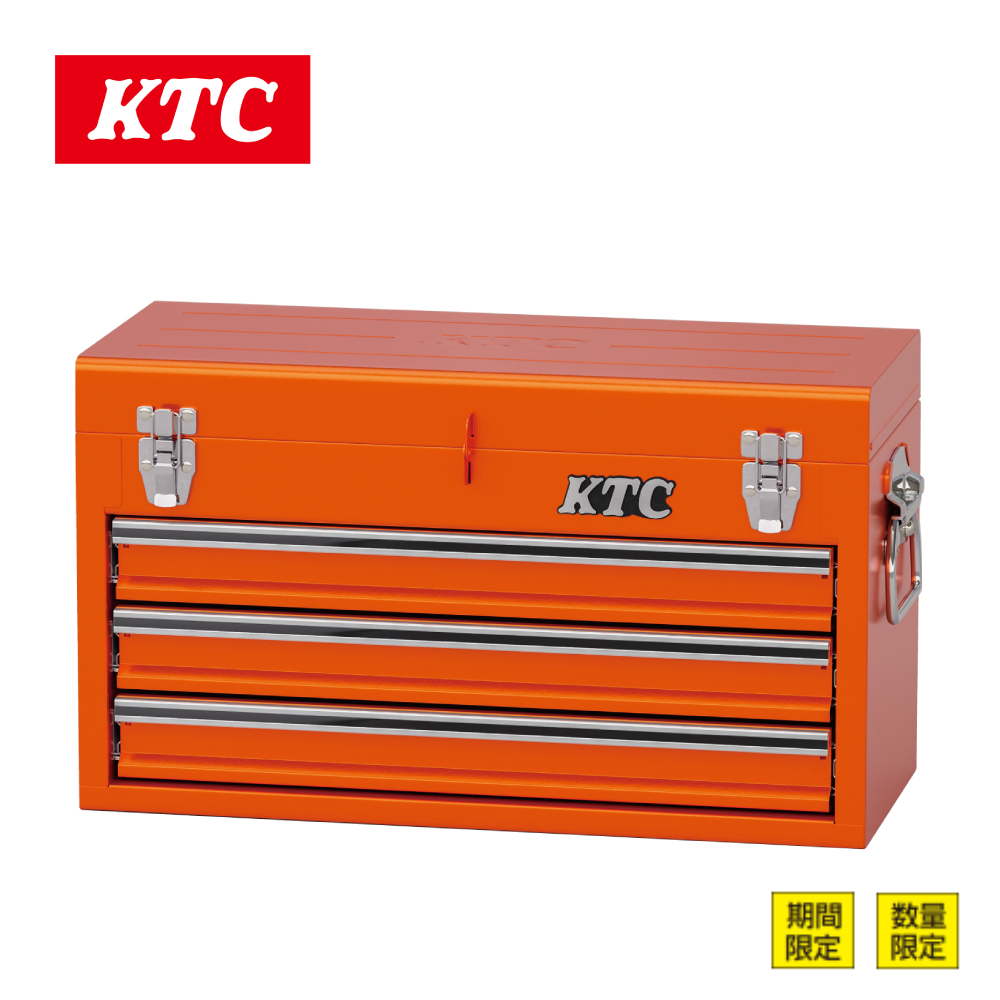 日本KTC 三抽工具箱(含上掀收納) -德貿總代理
