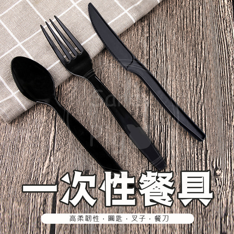 黑色一次性霧面餐具(單支裝)-叉子/餐刀/餐匙