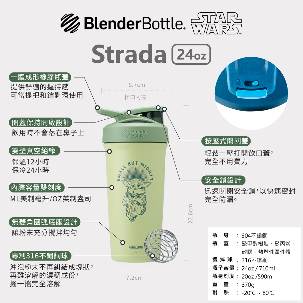 Blender Bottle Star Wars Strada 24 oz. Stainless Steel Shaker - Han