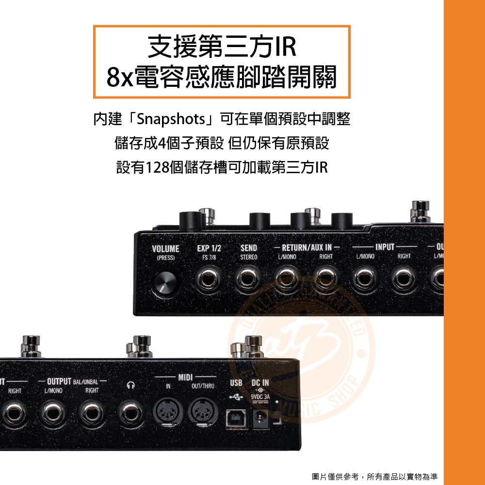 Line 6 / HX Stomp XL 吉他綜合效果器