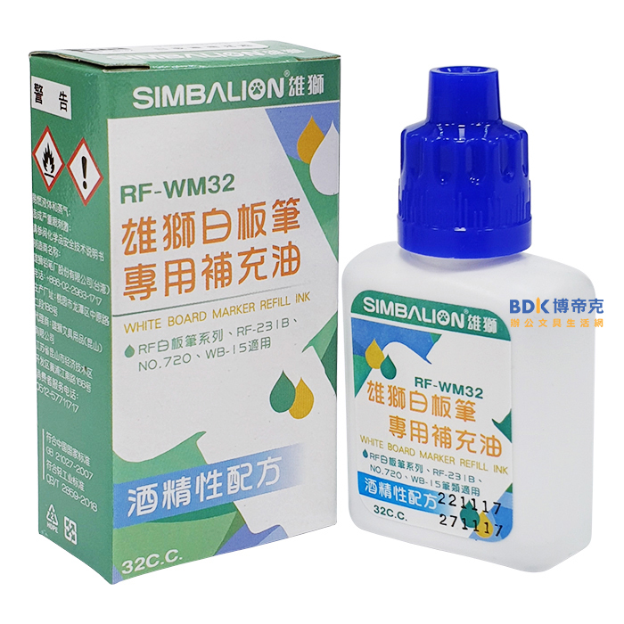 雄獅鉛筆 SIMBALION 環保白板筆補充油 RF-WM32 紅藍黑