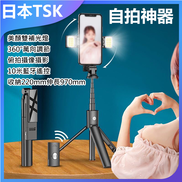 Japan TSK K22 Aluminum Alloy Fill Light Integrated Bluetooth Selfie Stick (P3796)