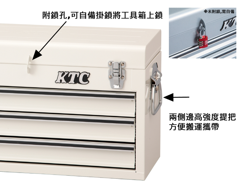 日本KTC 67件3分工具三抽工具箱套組(含上掀收納) -德貿總代理