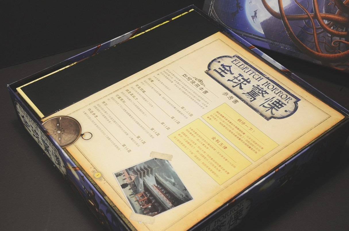 全球驚慄+全擴 Eldritch Horror 桌遊收納盒