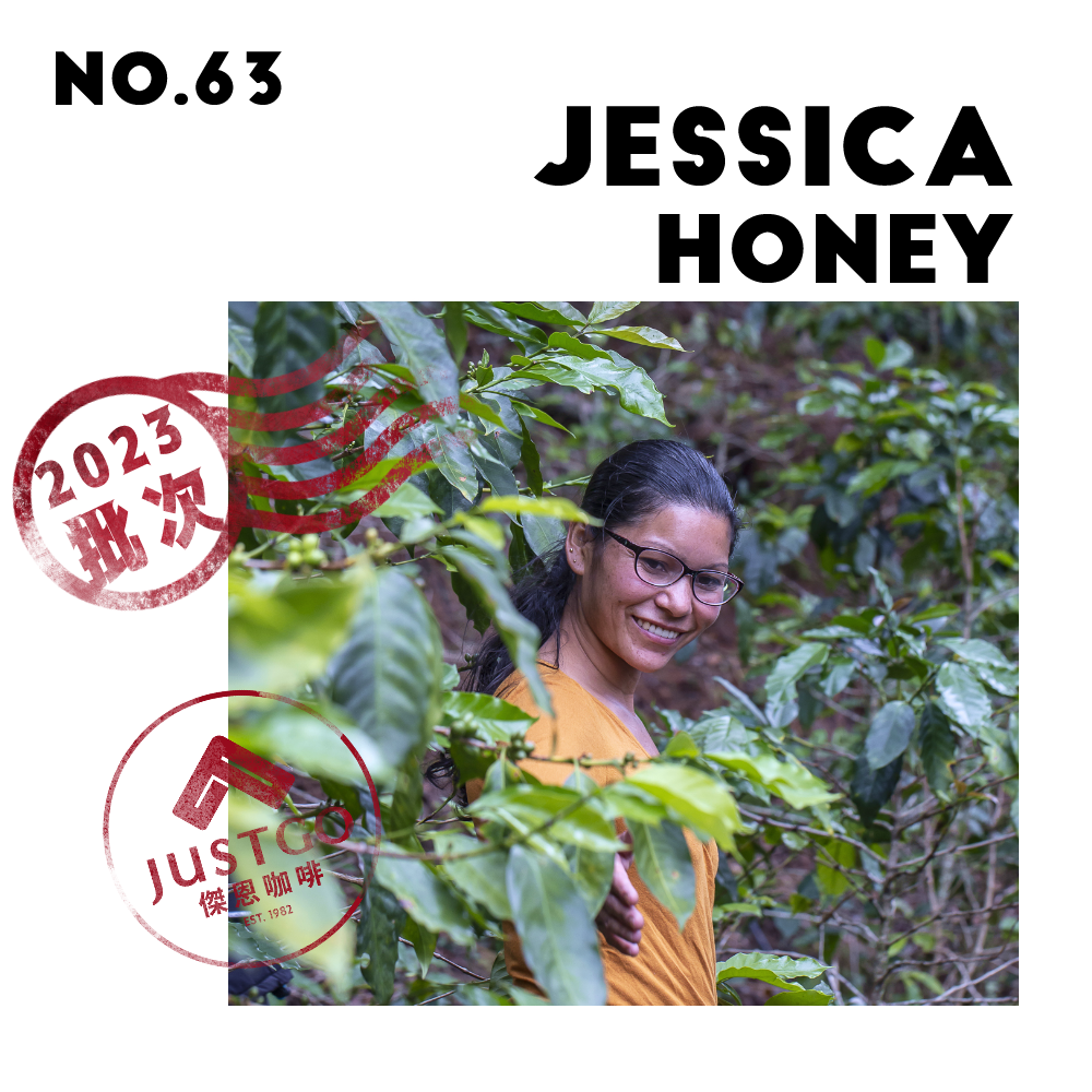 [生豆] No.63 宏都拉斯 潔西卡莊園 蜜處理