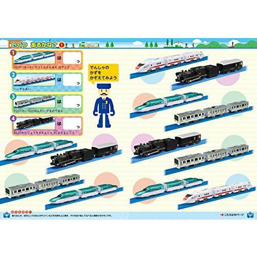 Plarail 數學練習簿