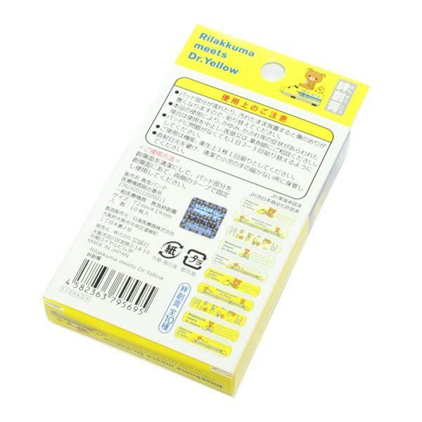 鬆弛熊 x Dr Yellow 膠布 10 杖
