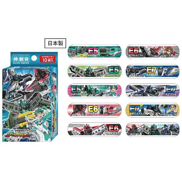 立誠社新幹線戰士 Z 膠布 10 杖 - 藍色