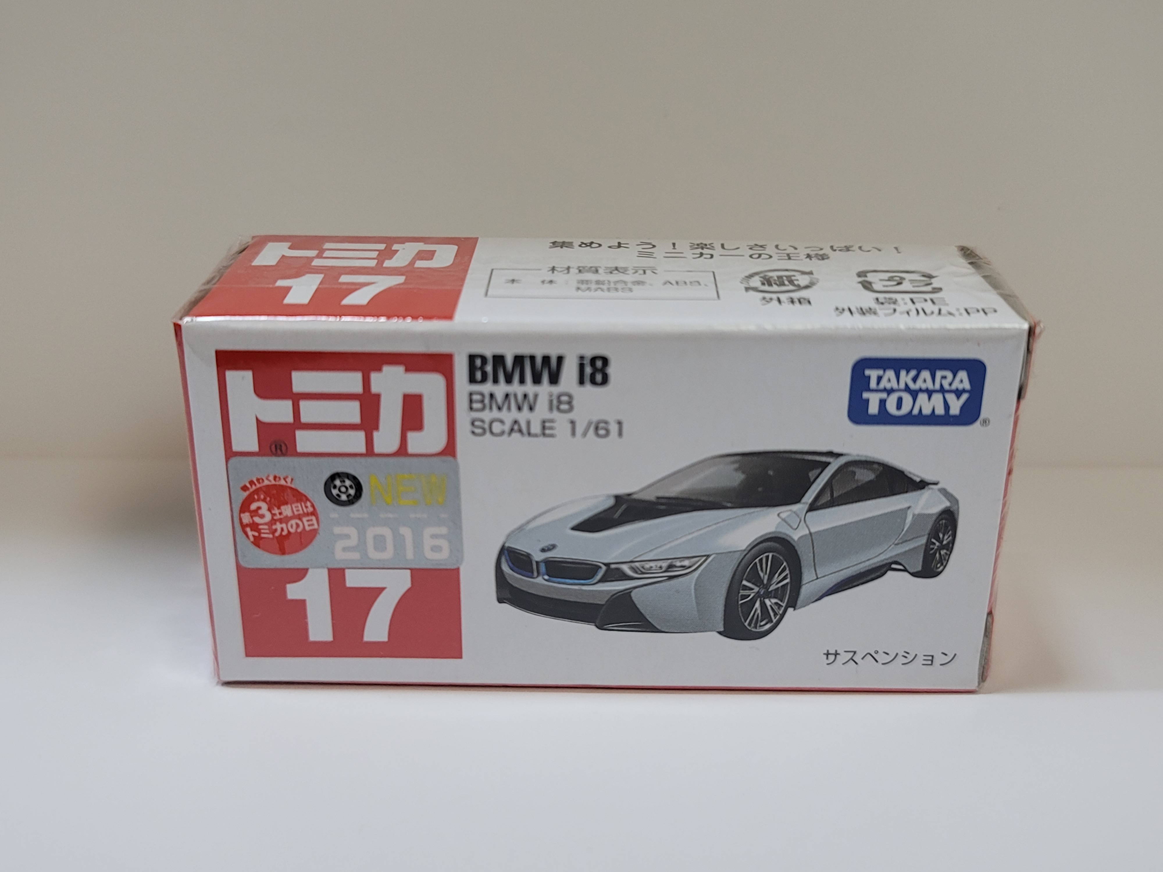 日版Tomica No.17 BMW i8 (2016)