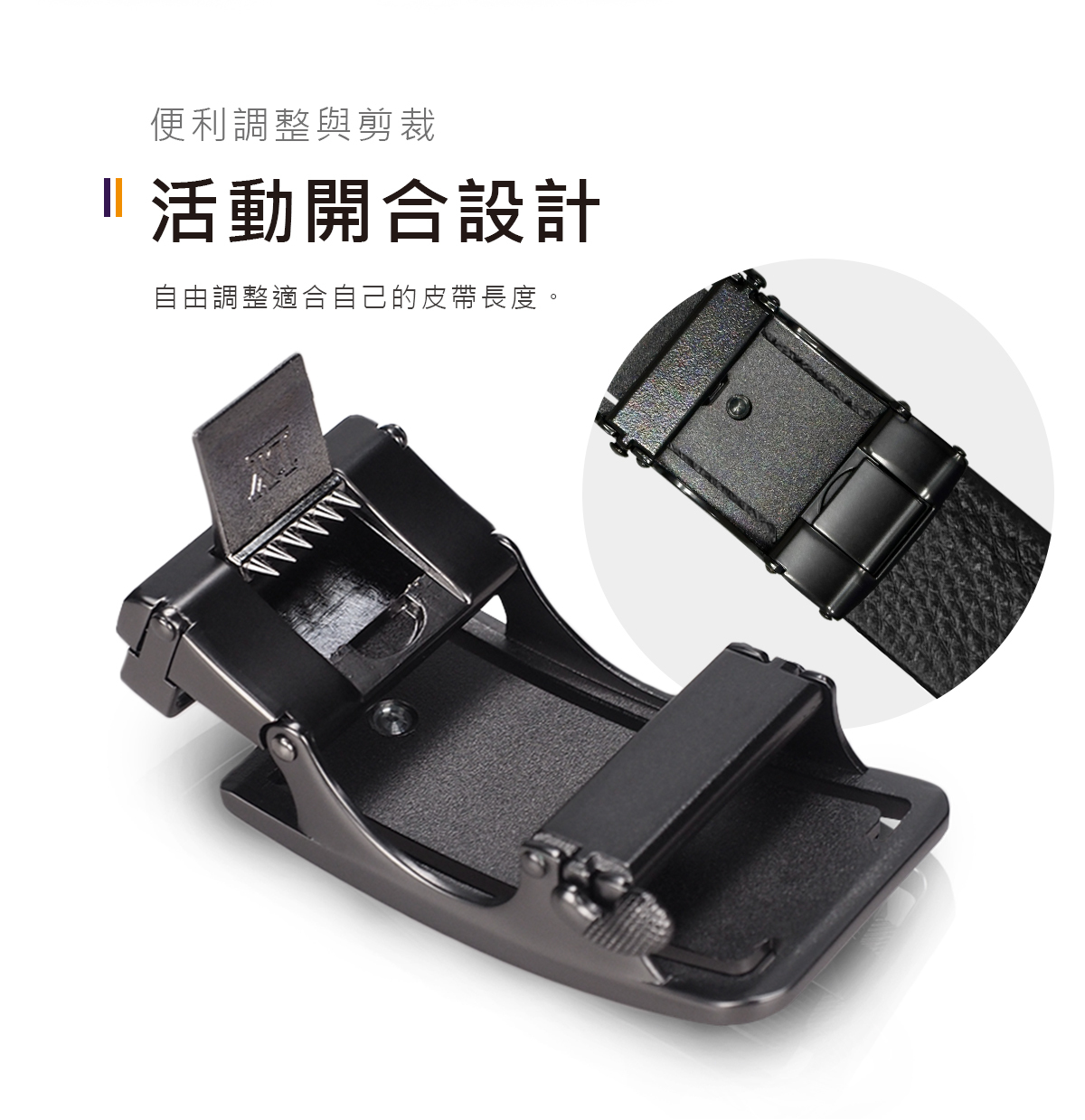 自動扣頭編織紋牛皮皮帶,可以調整適合的長度