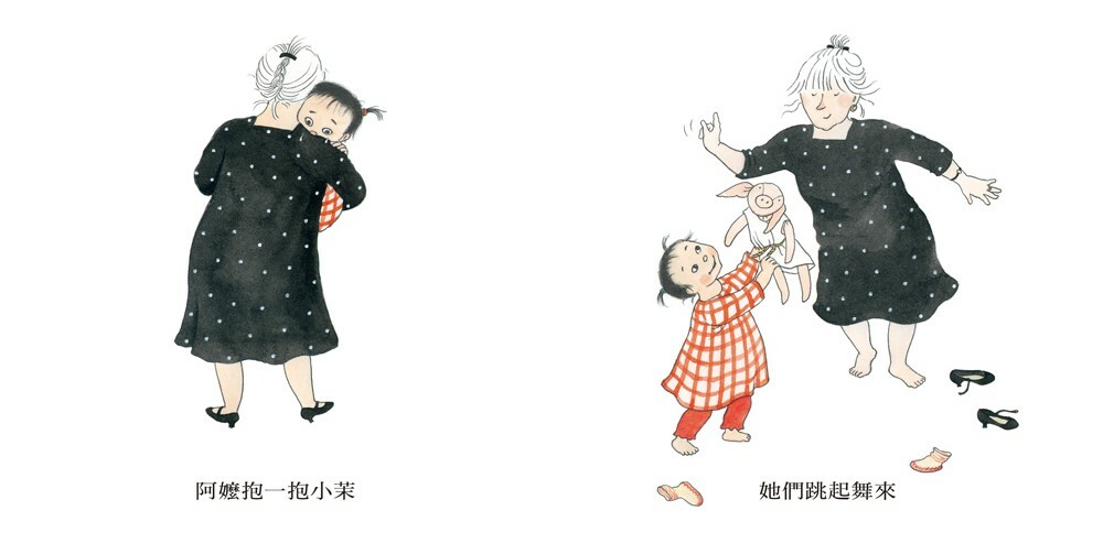 小茉與阿嬤系列：去阿嬤家玩+住阿嬤家(二書)