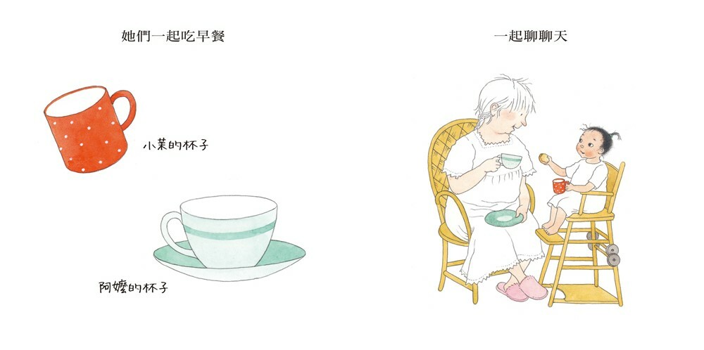 小茉與阿嬤系列：去阿嬤家玩+住阿嬤家(二書)