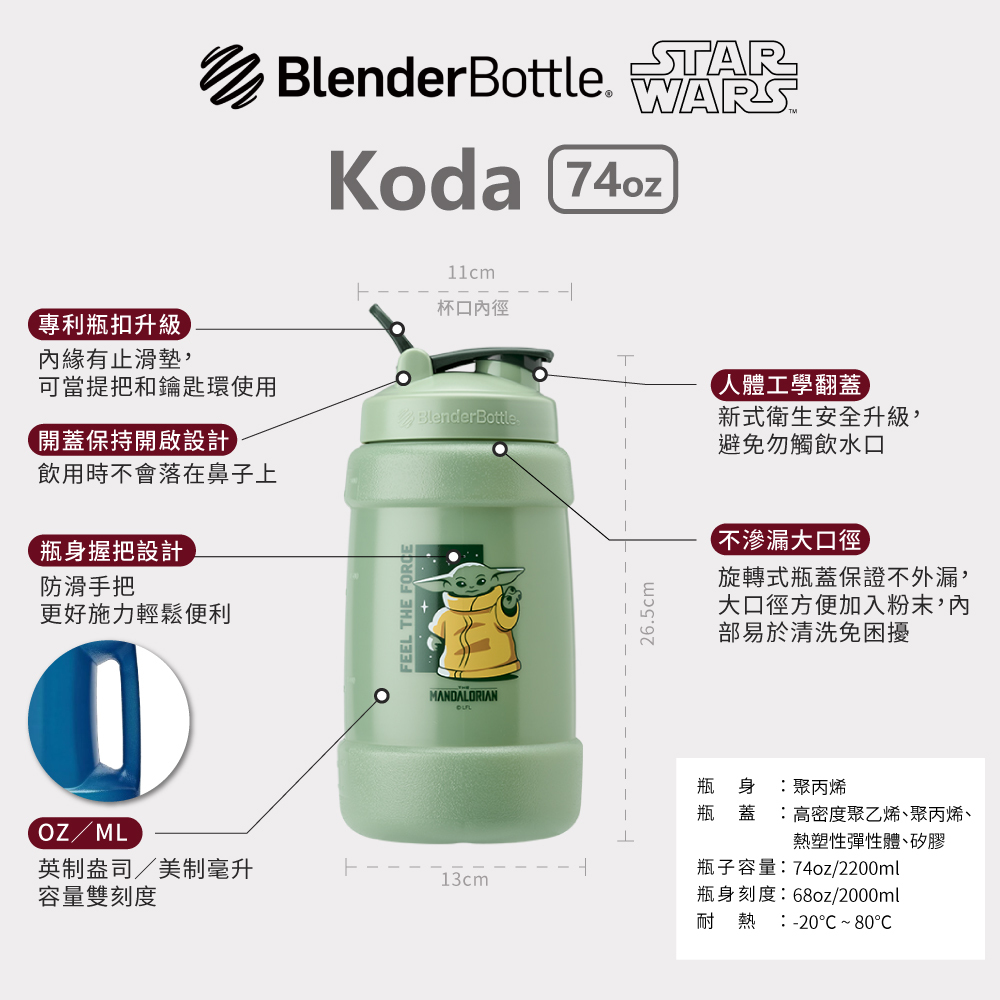 BlenderBottle•Marvel】Koda Huge Capacity Kettle 74oz/2200ml - Shop blender- bottle-py-tw Pitchers - Pinkoi