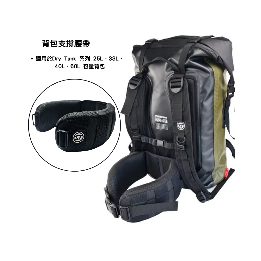 stream trail 背包支撐腰墊