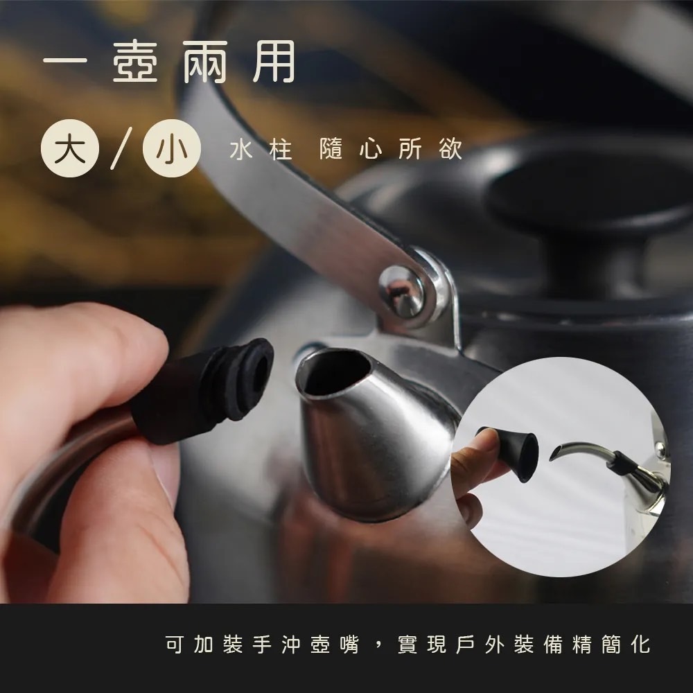 新1.2公升二用壺