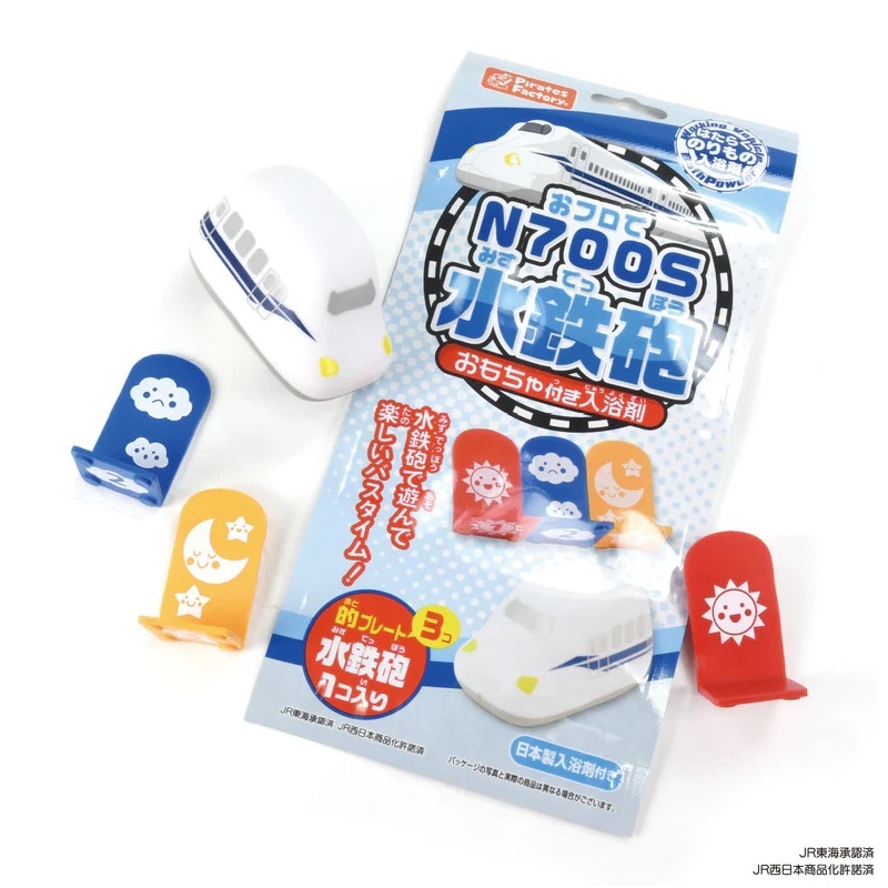 Pirate Factory 新幹線入浴劑水槍玩具 - N700S