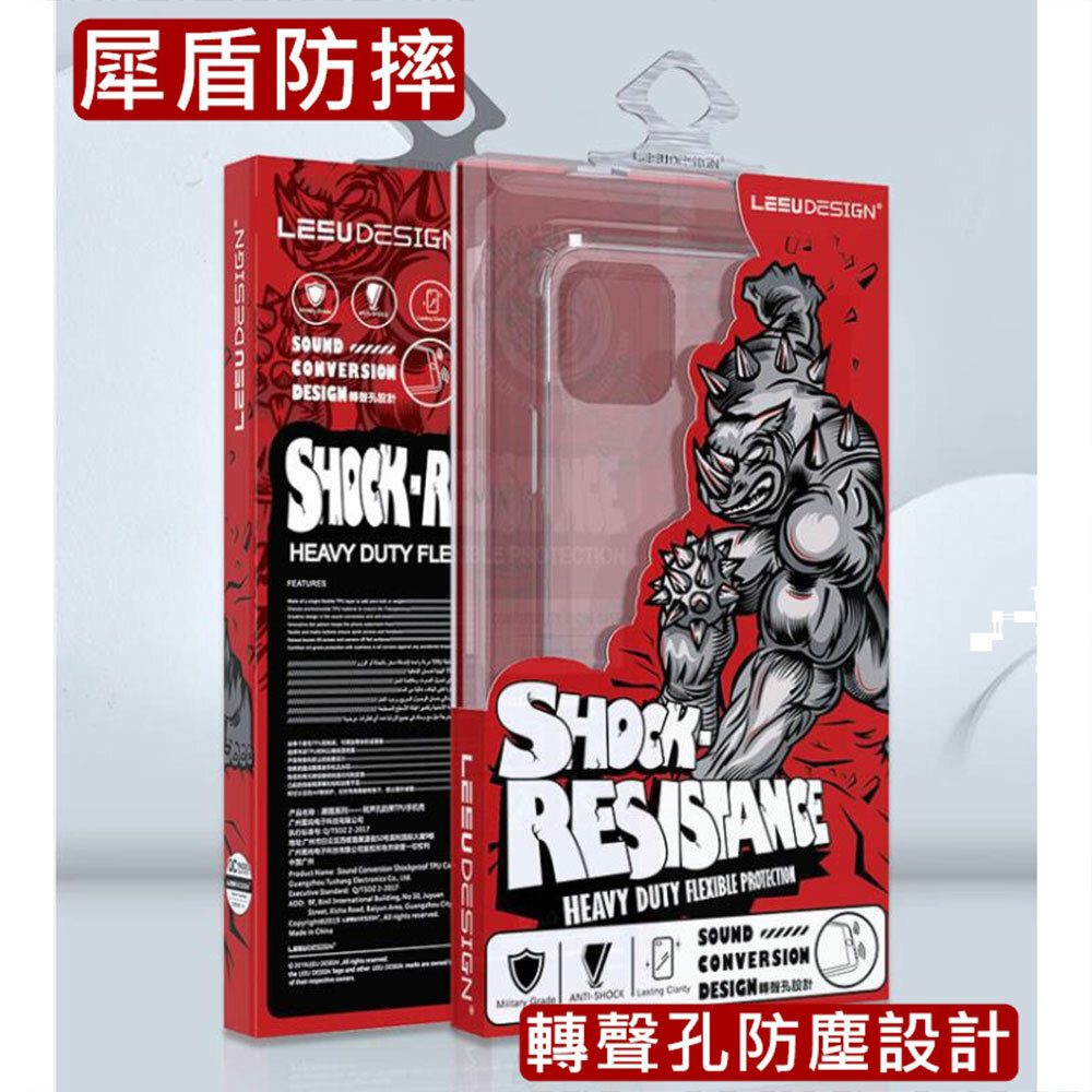 經典手機殼 5 折搶購！藍光盾® 犀盾四角防摔殼