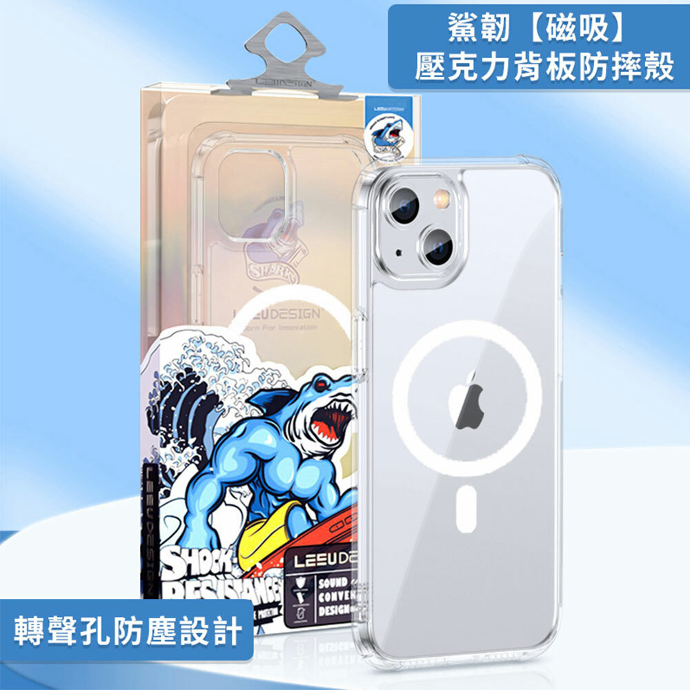 經典手機殼 5 折搶購！藍光盾®  鯊韌【磁吸】壓克力背板防摔殼