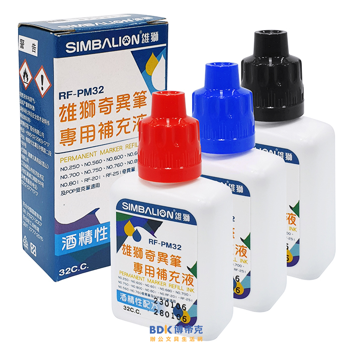 雄獅鉛筆 SIMBALION 酒精性奇異筆補充油 RF-PM32 紅藍黑
