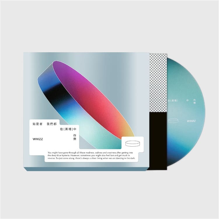 【WHIZZ】《如是者我們都在黑暗中作樂》